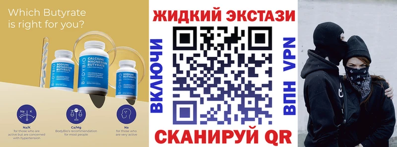 Бутират буратино  Сольцы 