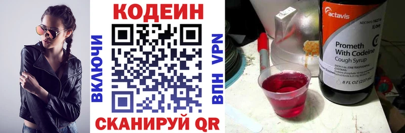 Кодеиновый сироп Lean Purple Drank  Сольцы 